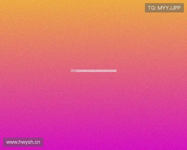 360手机足球直播网全面解析最新赛事资讯与高清直播体验指南